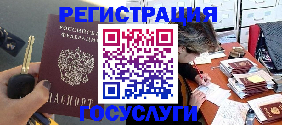 прописка в квартире в Хабаровске