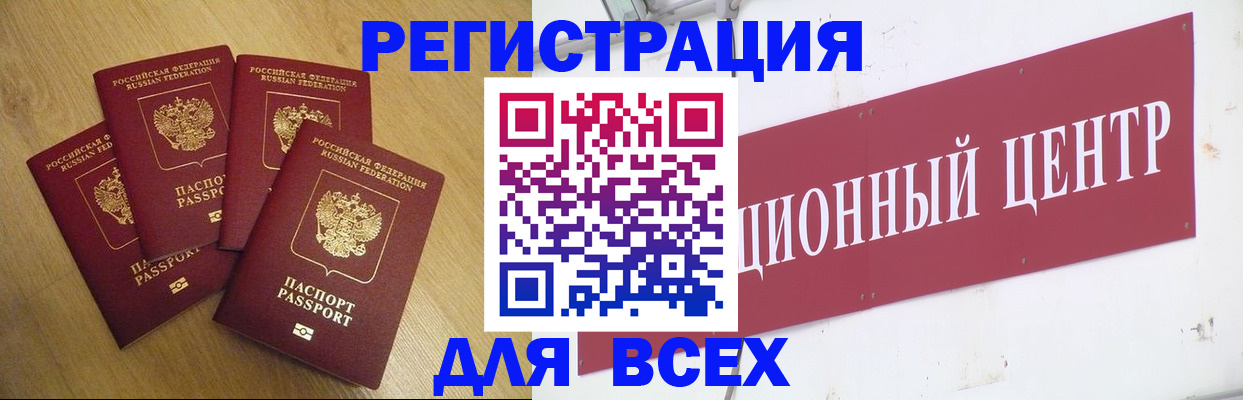 прописка иностранных граждан в Хабаровске