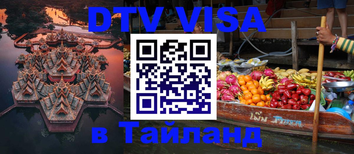 Оформление DTV визы под ключ: стоимость и тарифы, только загранпаспорт - 05.10.2025 